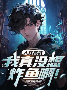 重生之偏执大佬暗恋我免费阅读